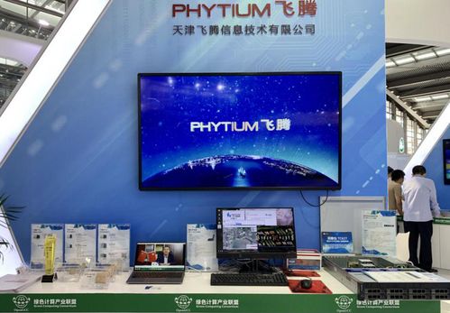 智慧賦能新基建，飛騰攜全新產(chǎn)品亮相2020中國電子信息博覽會